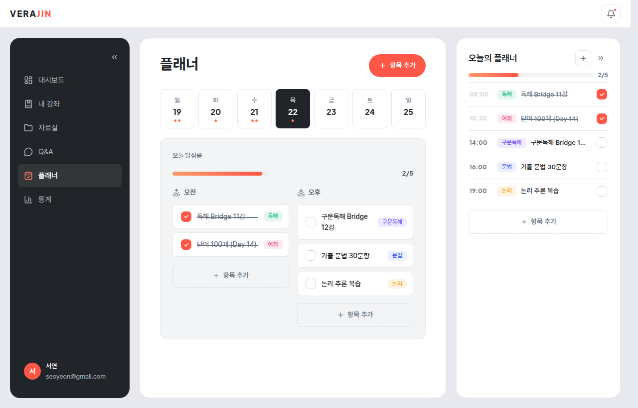 플래너